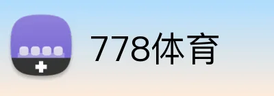 778体育 Logo